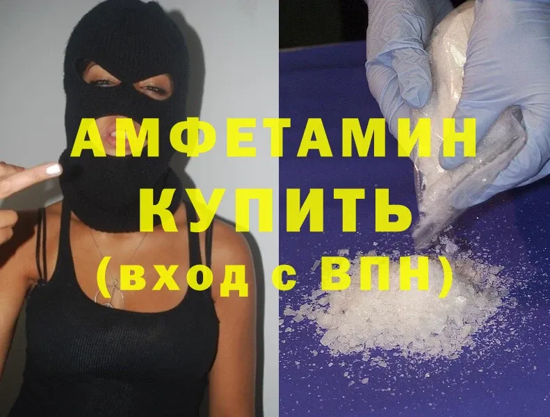 Amphetamine 98%  Алатырь 