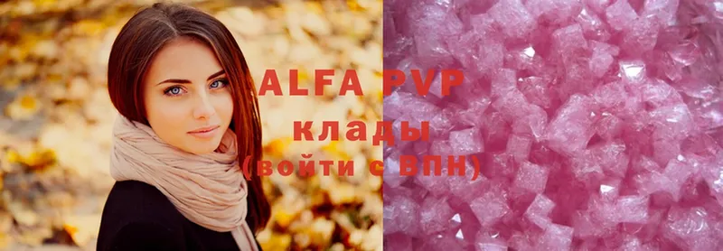 продажа наркотиков  Алатырь  Alfa_PVP крисы CK 