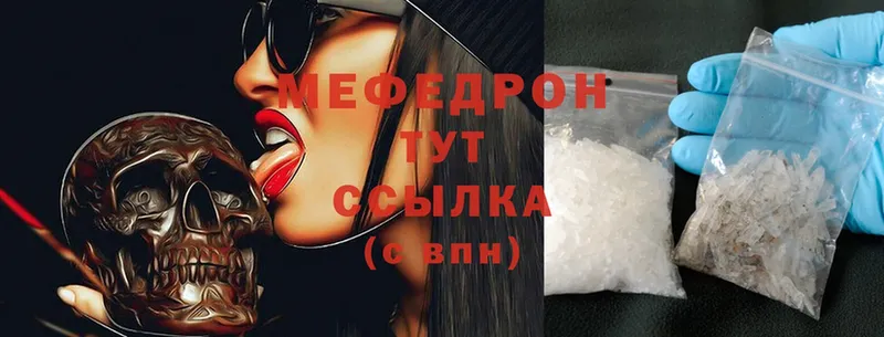 продажа наркотиков  Алатырь  МЯУ-МЯУ mephedrone 